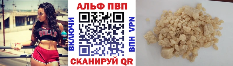 Alfa_PVP VHQ Купино