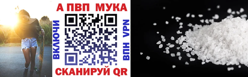 А ПВП Соль  Купить закладки  Купино 