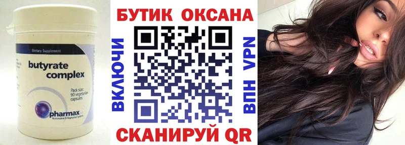 Купить  Купино  БУТИРАТ оксибутират 