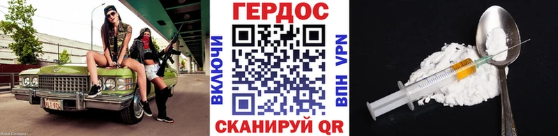 ГЕРОИН гречка  Купить  Купино 