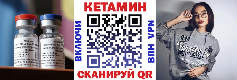 КЕТАМИН VHQ  Купить где  Купино 
