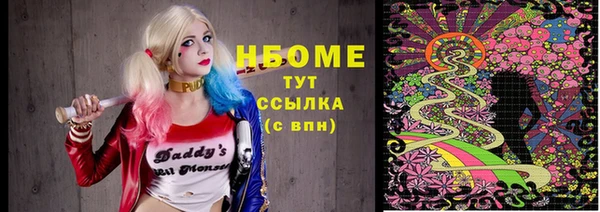 марки nbome Бородино