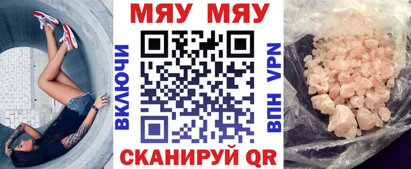 МЯУ-МЯУ 4 MMC  Купить  Купино 